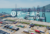 亚洲货柜物流中心_4