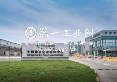 南京空港物流中心_1