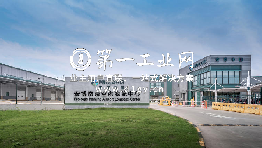 南京空港物流中心_1