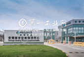 南京空港物流中心_Nanjing_Airport_LC_1