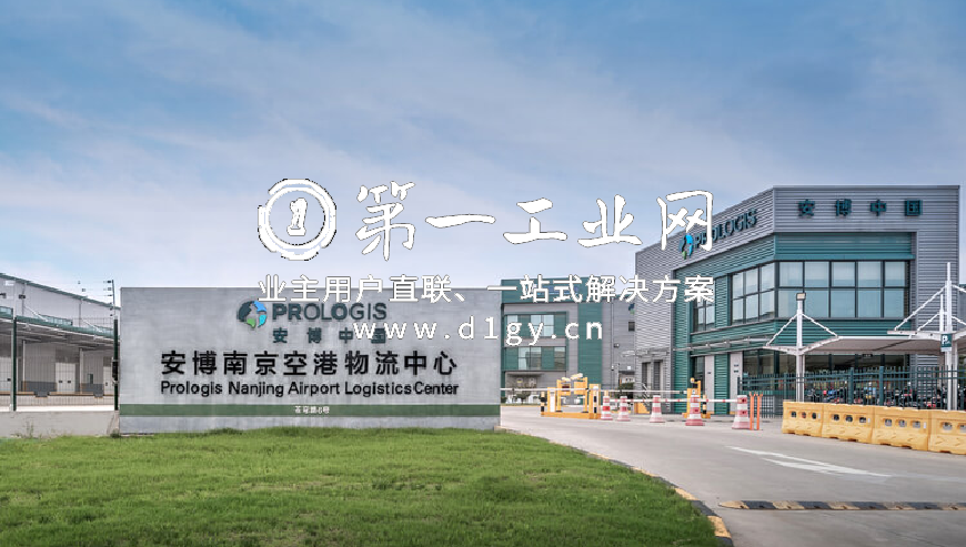 南京空港物流中心_Nanjing_Airport_LC_1
