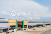 平安大连普湾物流园_6
