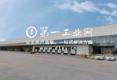 平安成都空港物流园_5