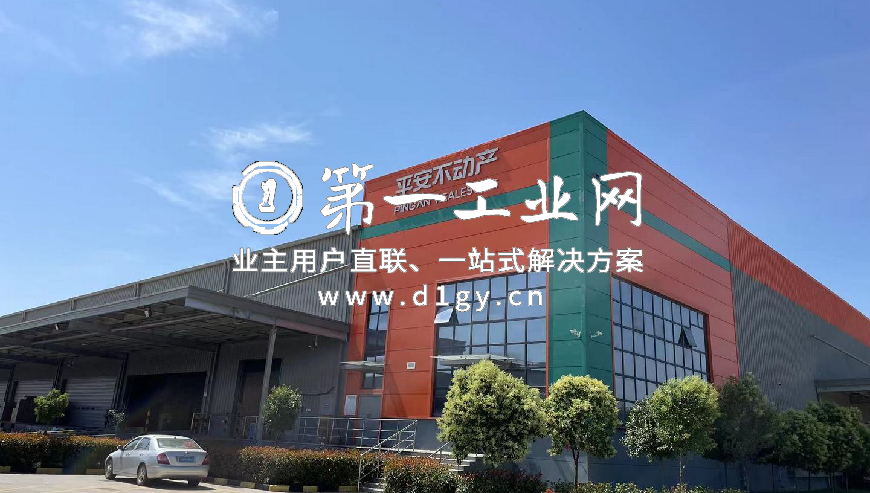 平安西安经开物流园_1