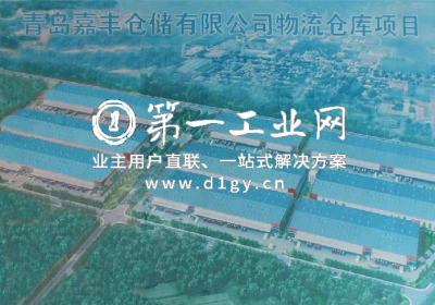 平安青岛空港物流园_1