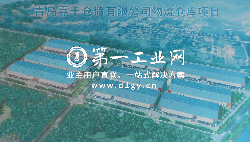 平安青岛空港物流园_1