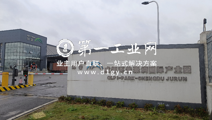 成都环普聚润国际产业园_1