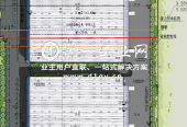 新宜惠州仲恺非保项目_2