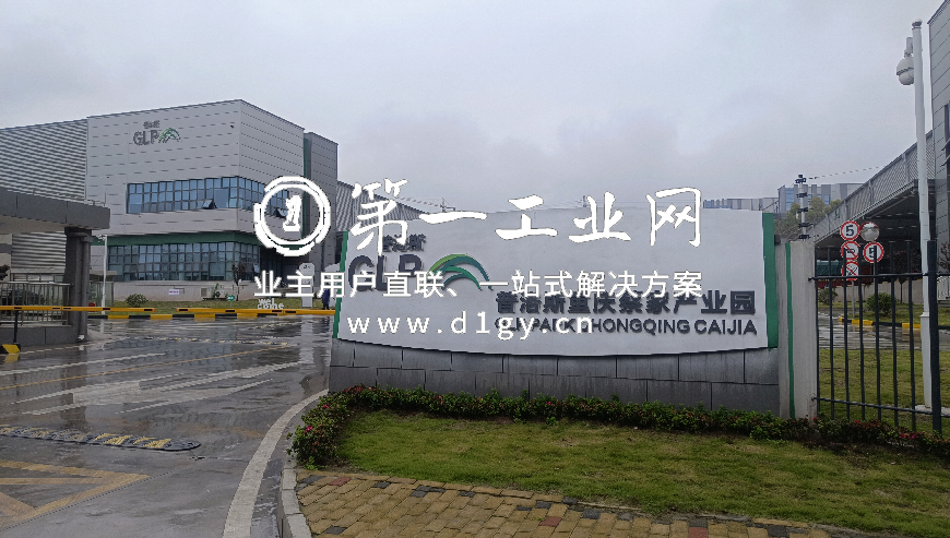 普洛斯两江蔡家物流园_2