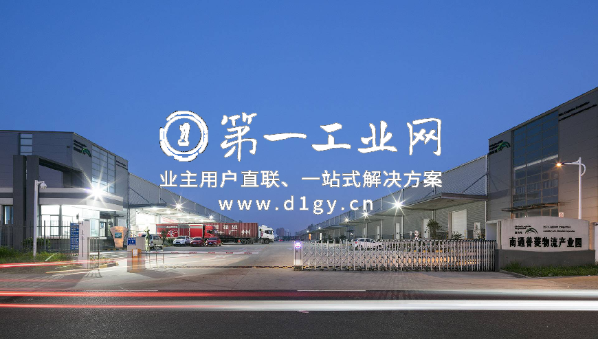 普洛斯南通普菱物流园_1