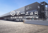 普洛斯外高桥物流园_3