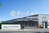 普洛斯天津临港物流园_1