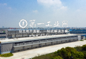 普洛斯新丰物流园_4