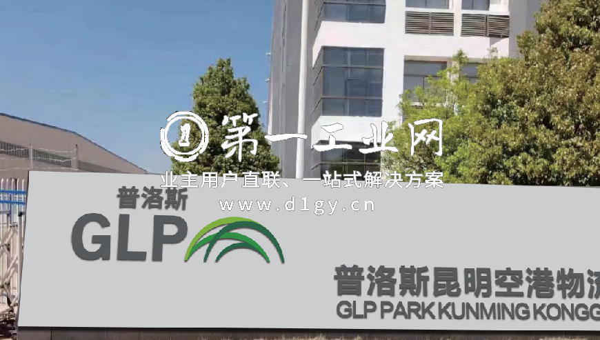 普洛斯昆明空港物流园_6