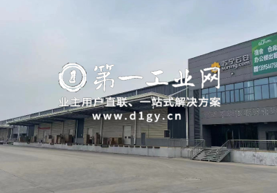 普洛斯普易盐城盐都物流园_1