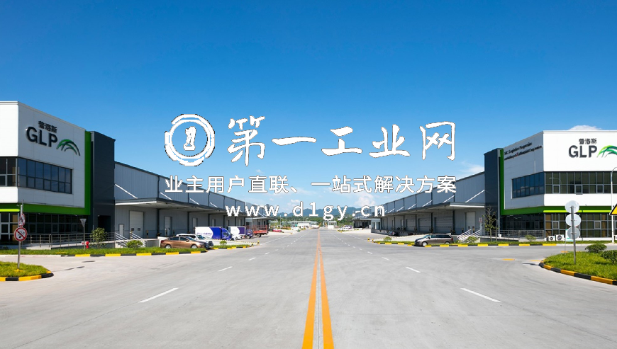 普洛斯普菱重庆物流国际物流产业园_1