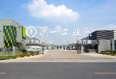普洛斯江北长芦物流园_1