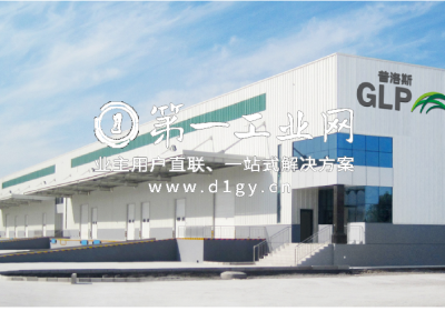 普洛斯泰达国际物流园_1