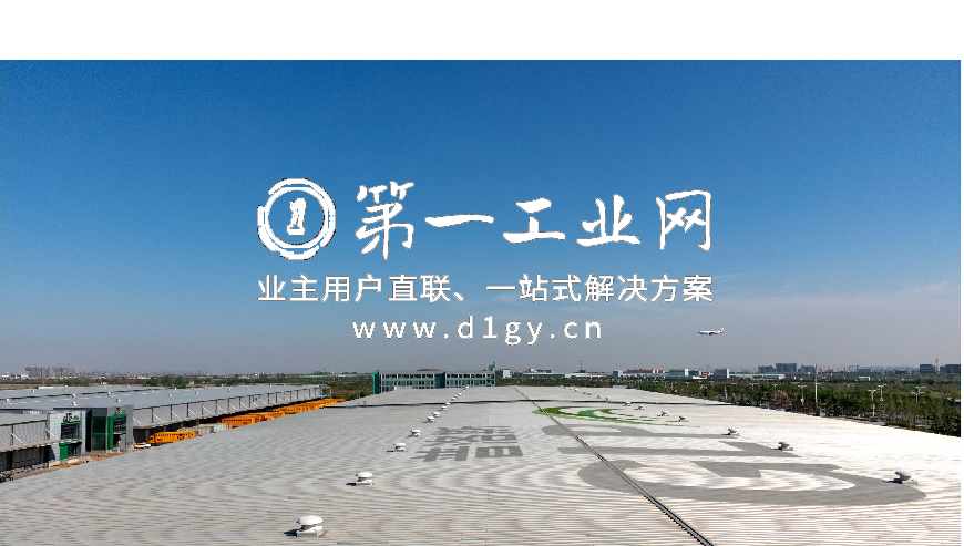 普洛斯西咸空港航港基地_1