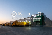 普洛斯西咸空港航港基地_4