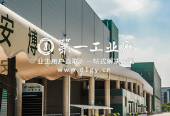 杭州仁和物流中心_prologis_hangzhou_renhe_logistics_center_5