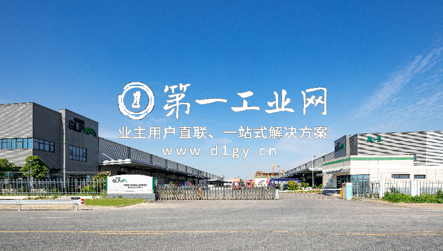 海宁普洛斯电子商务物流园_1