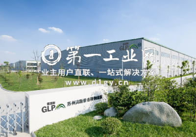 苏州高新普洛斯物流园_1
