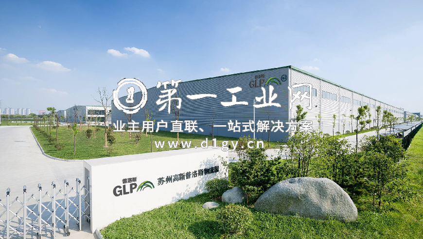 苏州高新普洛斯物流园_1