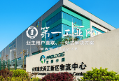 重庆两江新区物流中心_photo4